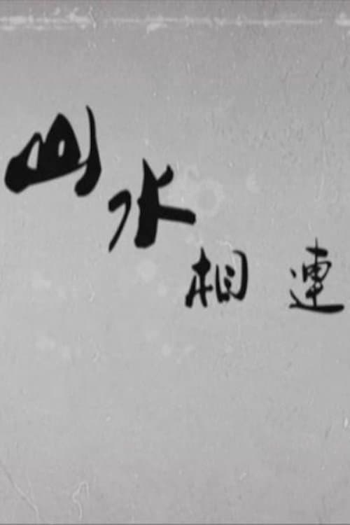 The Country Doctor poster