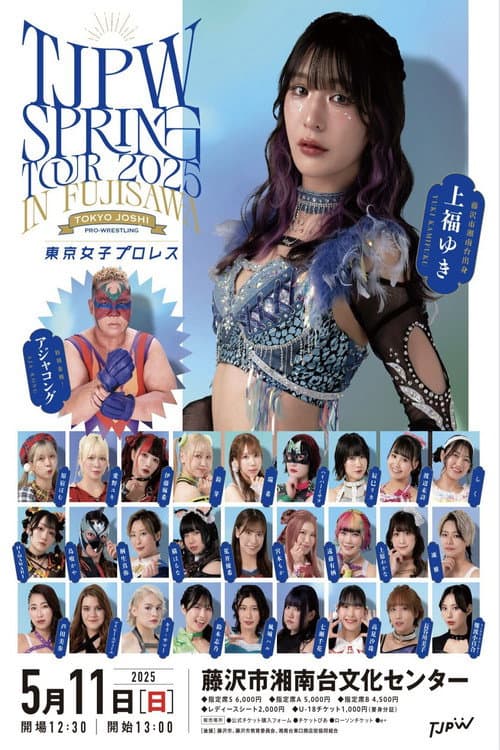 TJPW Spring Tour 2025 in Fujisawa poster