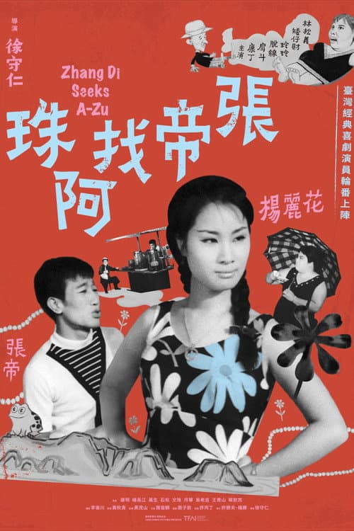 Zhang Di Seeks A-Zu poster
