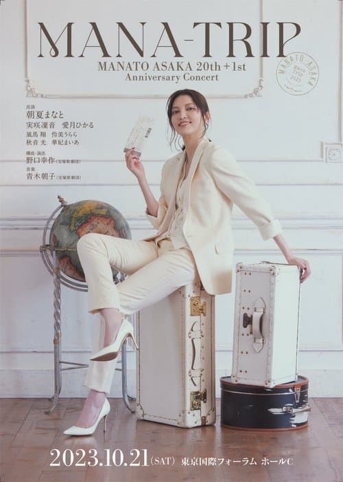 『MANA-TRIP』 Manato Asaka 20th+1st Anniversary Concert poster