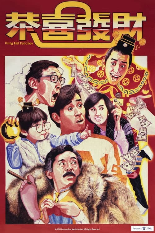 Kung Hei Fat Choy poster
