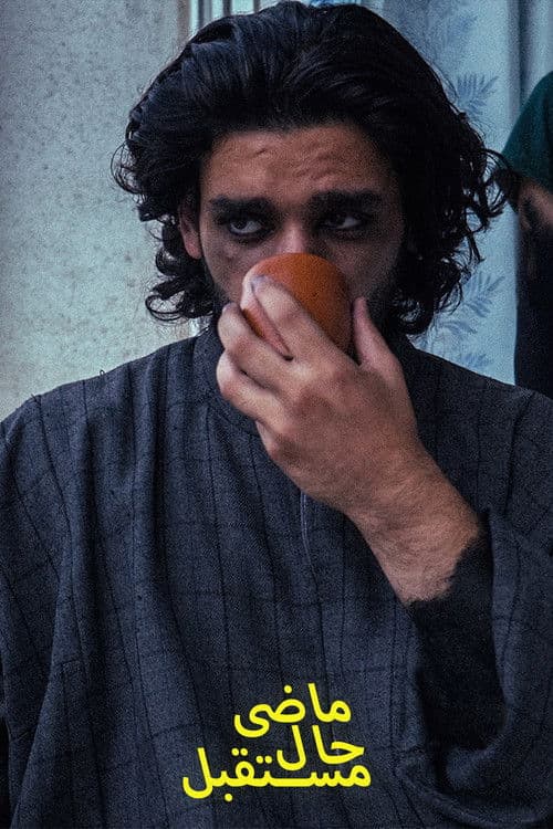 Maazi, Haal, Mustaqbil poster