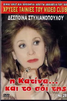 I Katina... kai to soi tis poster