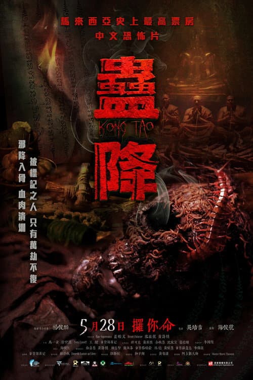 Kong Tao poster