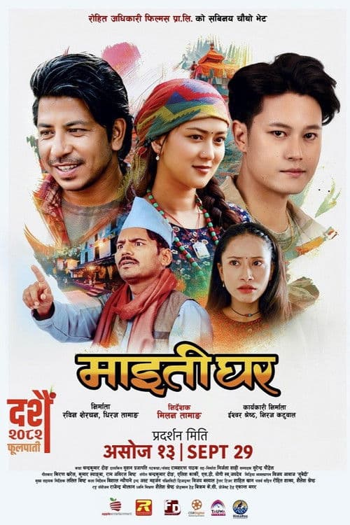 Maitighar poster