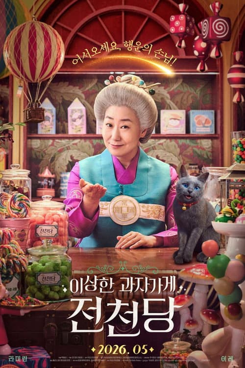 The Supernatural Sweet Shop poster