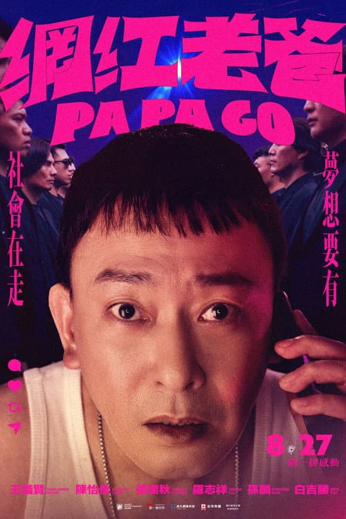 Pa Pa Go poster
