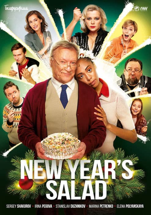 New Year's Salad poster