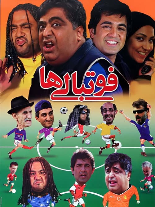 Footballers poster