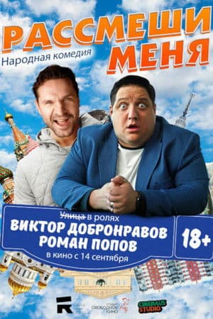 Humor Me poster
