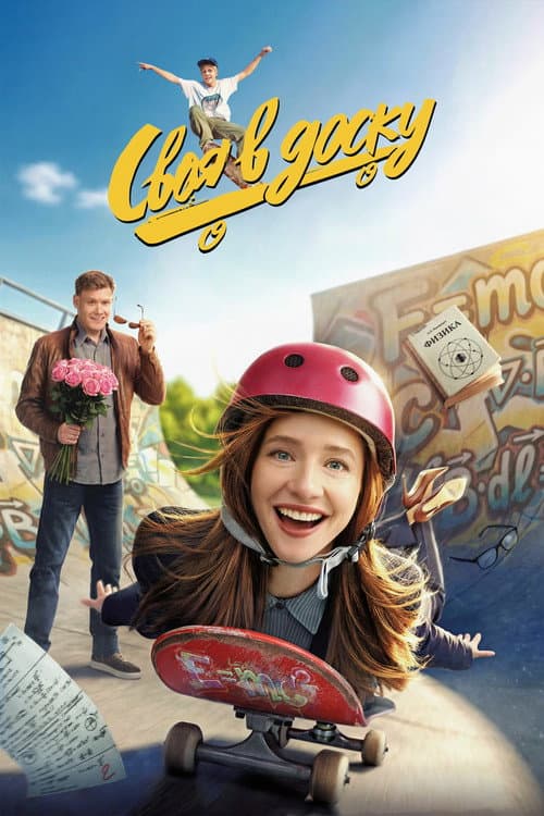 Mommy Down to the Ride poster