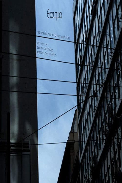 Thafma: Miracle poster