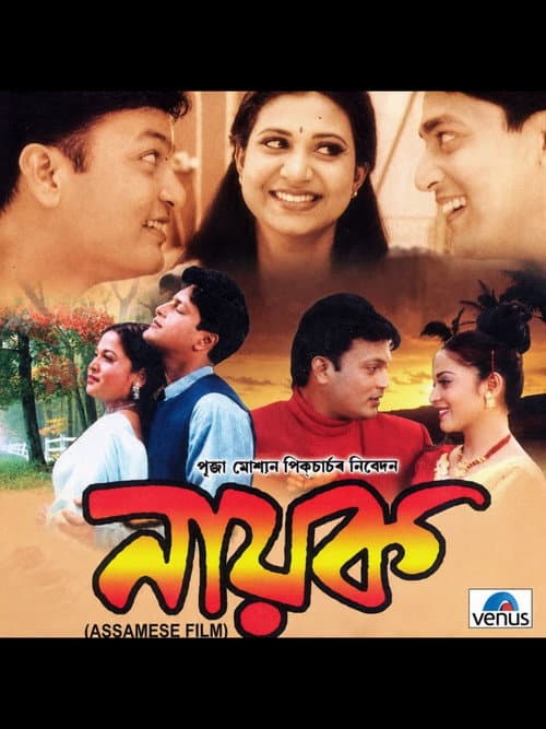Nayak poster