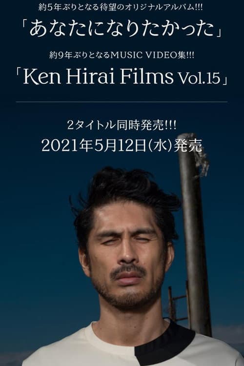 Ken Hirai 25th Anniversary Special !! Ken's Bar - ONLINE - poster