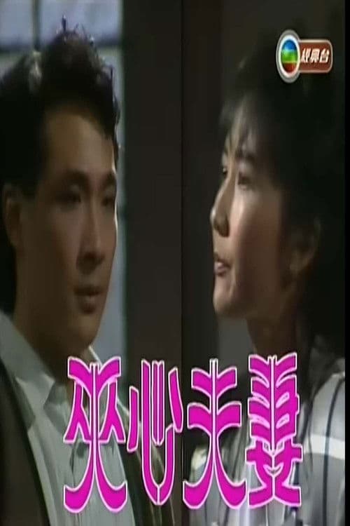 Pain in the Neck poster