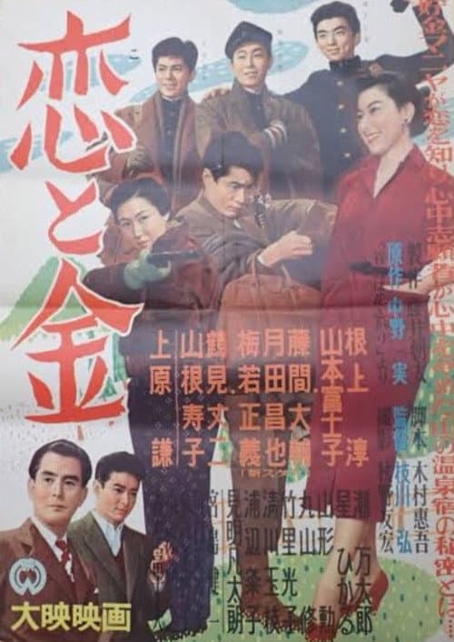 The Buried Treasure poster