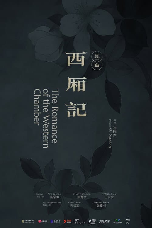 The Romance of the Western Chamber poster