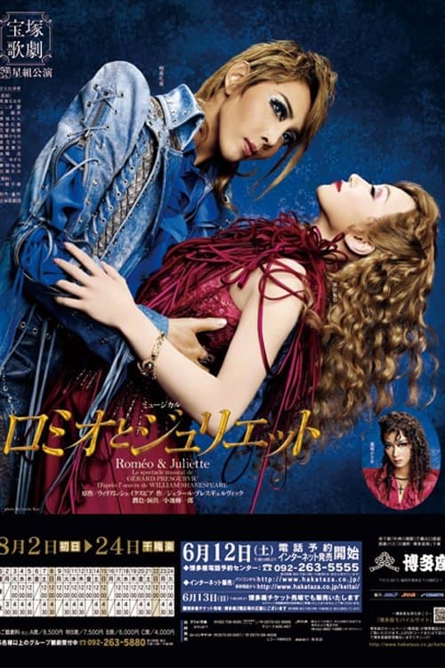 Romeo & Juliette poster