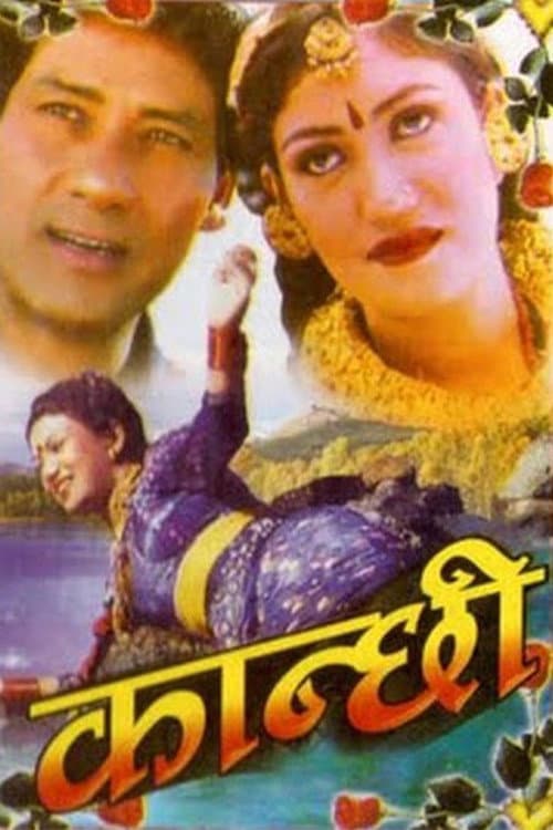Kanchhi poster