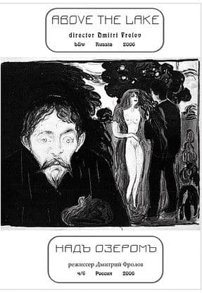 Above the Lake poster