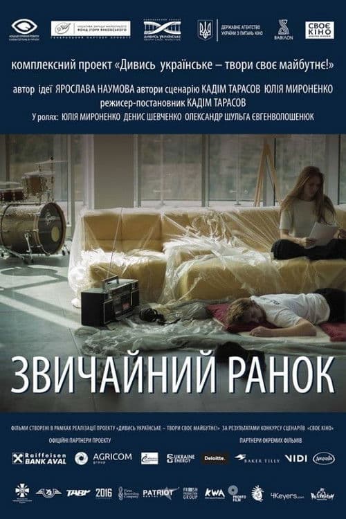 Ordinary Morning poster