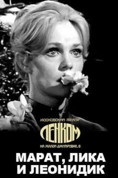 Marat, Lika and Leonidik poster