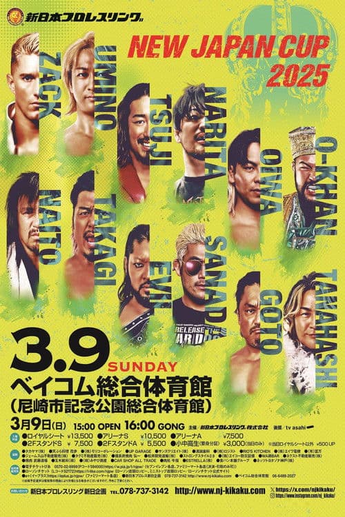 NJPW New Japan Cup 2025 - Day 1 poster