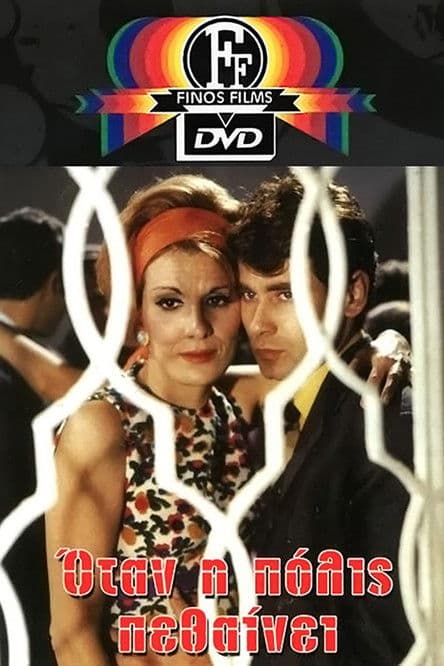 When the City Dies poster