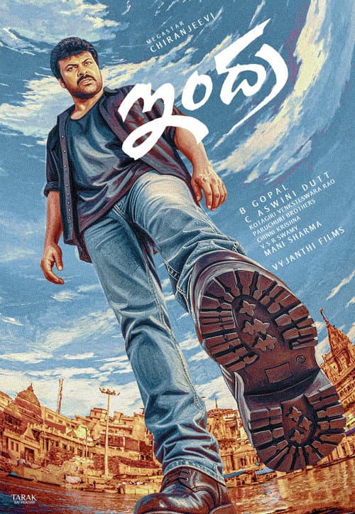 Indra poster