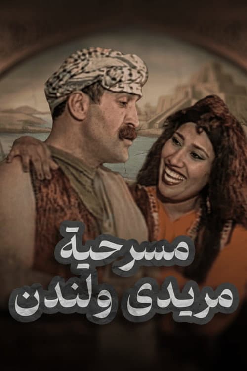 Between Meridi and London poster