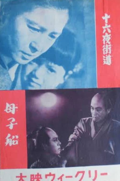 Boshisen poster
