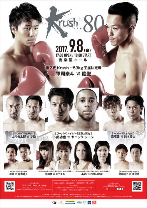 Krush 80 poster