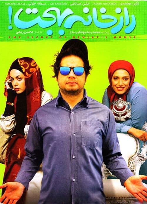 Raze Khaneye Behjat poster