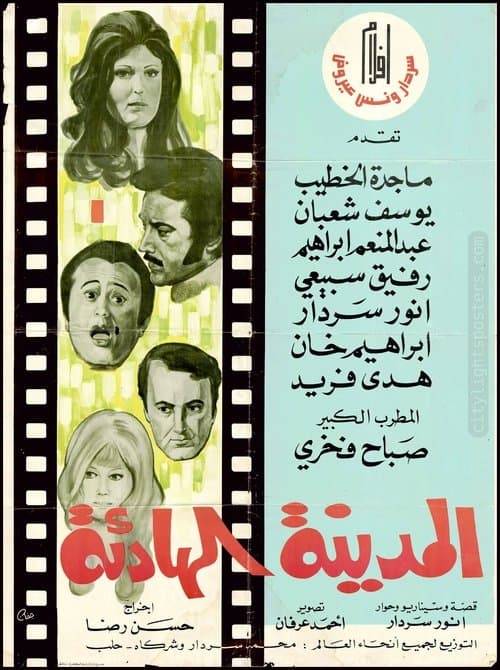 The Quiet City poster