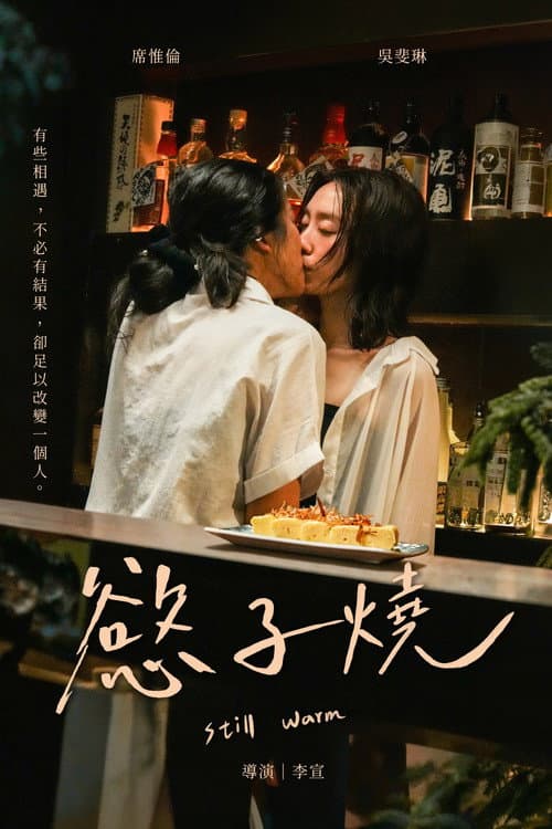 Still Warm poster