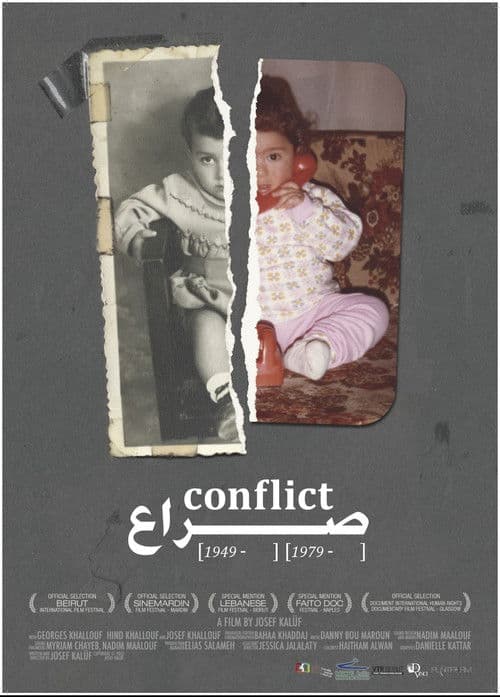 Conflict (1949-1979) صراع poster