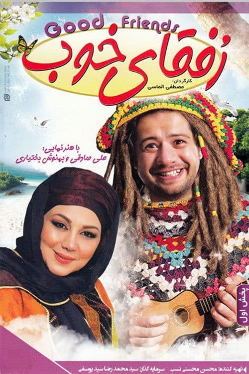 Rofaghaye Khoob poster