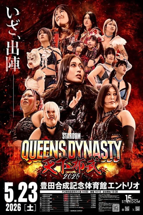 Stardom Queens Dynasty 2026 poster