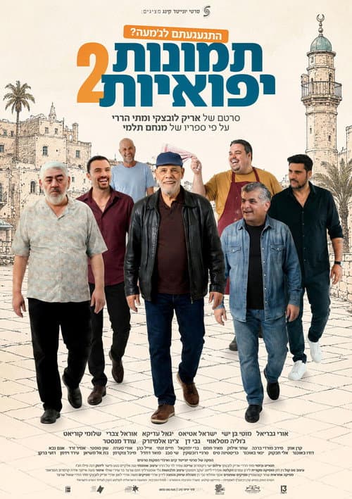 Jaffa's Stories 2 poster
