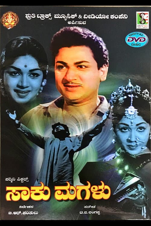 Saaku Magalu poster