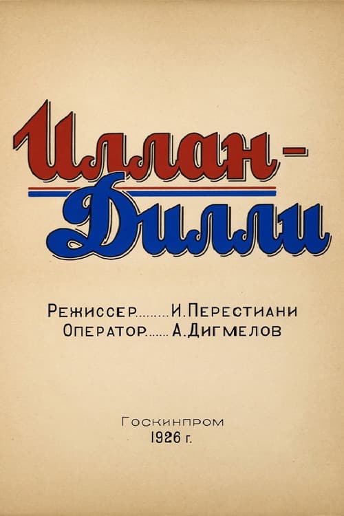 Ilan Dili poster