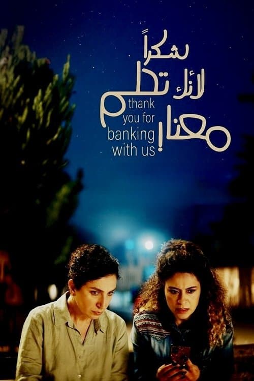 Thank You for Banking with Us poster