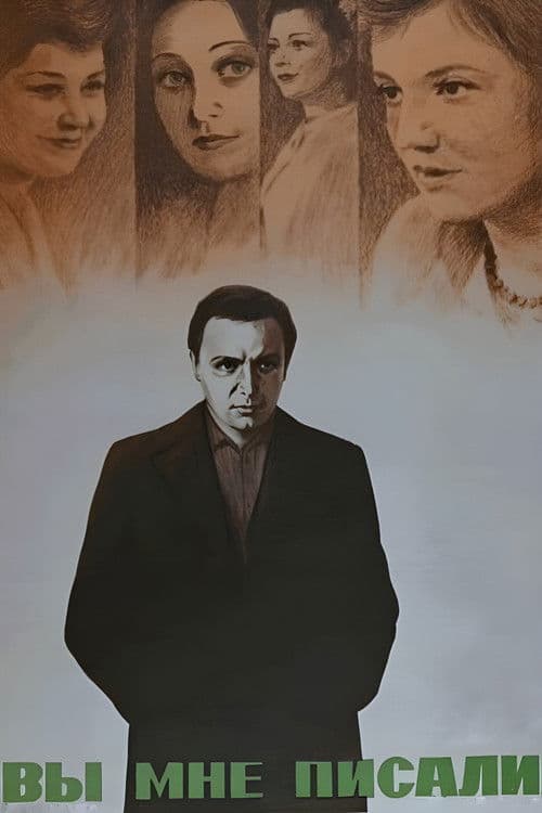 You Wrote to Me... poster