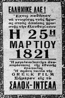 Το λάβαρο του '21 poster