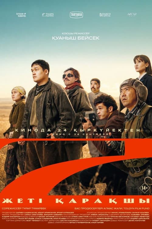 Seven Pirates poster