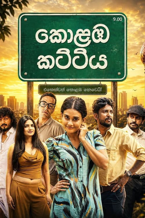 Kolamba Kattiya poster