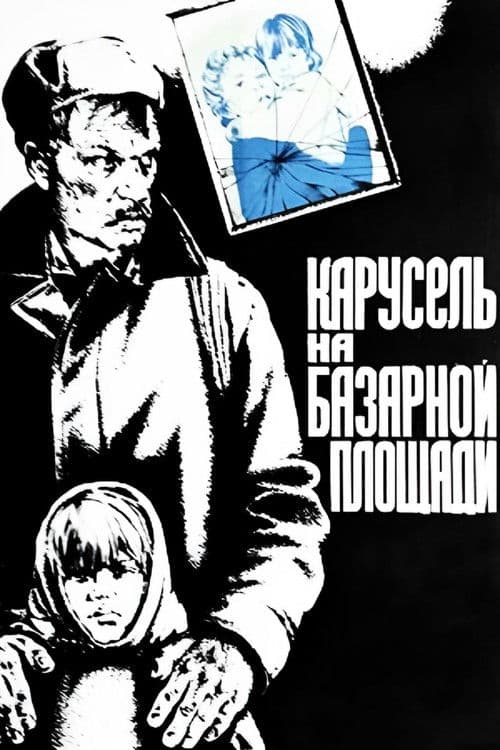 Carousel on the Market Square poster