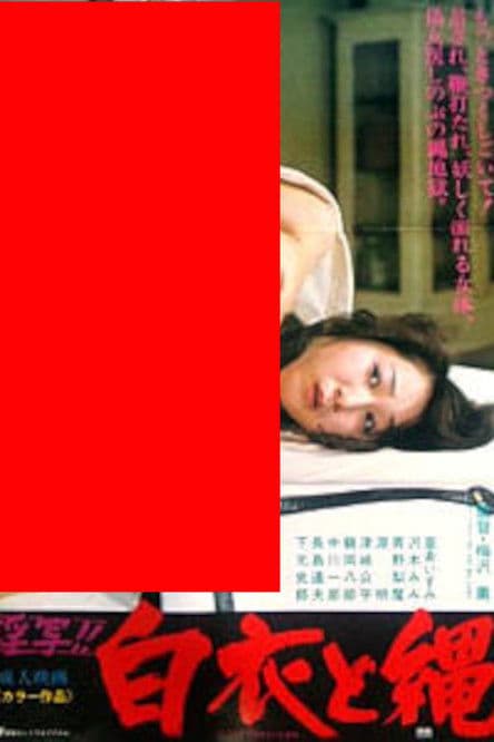 Lewd Photo!! White Coat and Rope poster