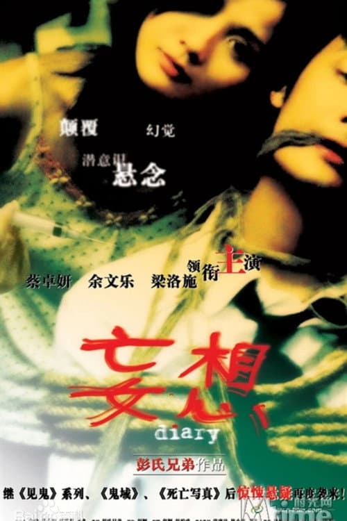 Diary poster