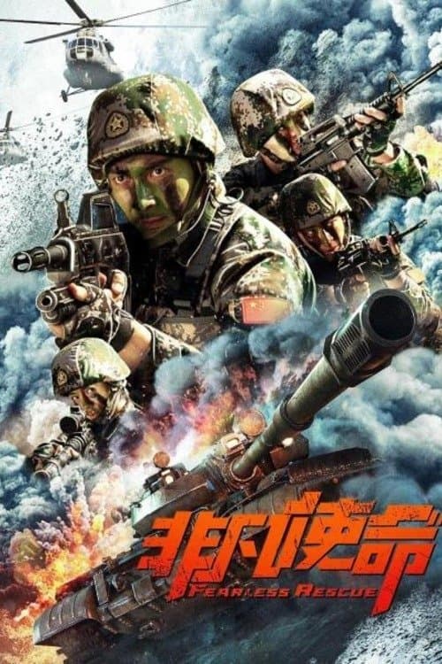 Fearless Rescue poster